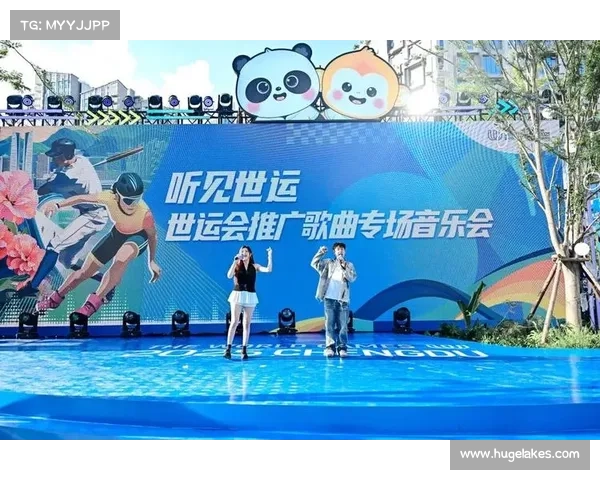 燃动蓉城！全民乐玩世运前奏